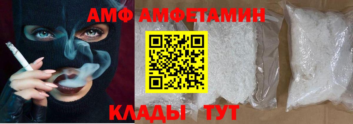 АМФ  Вход с VPN  Старая Купавна  АМФ Розовый 