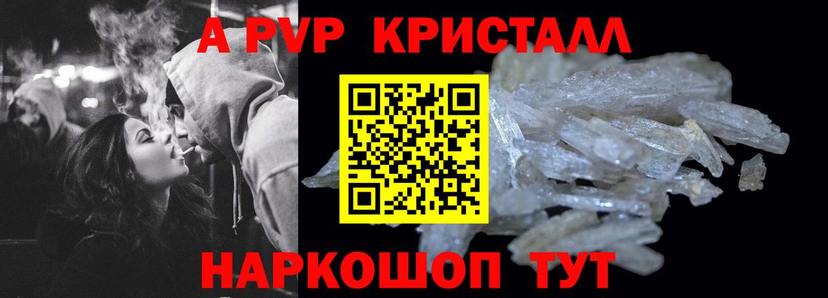 Alpha PVP Crystall Старая Купавна