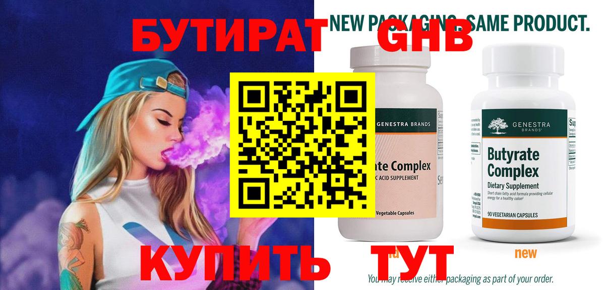 Старая Купавна  Бутират 1.4BDO  Вход с VPN 