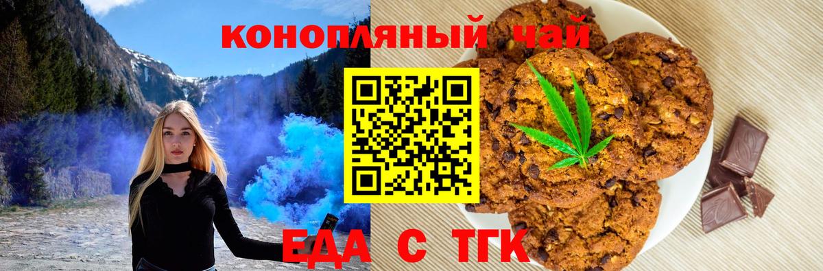Старая Купавна  Еда ТГК марихуана  Вход с VPN 