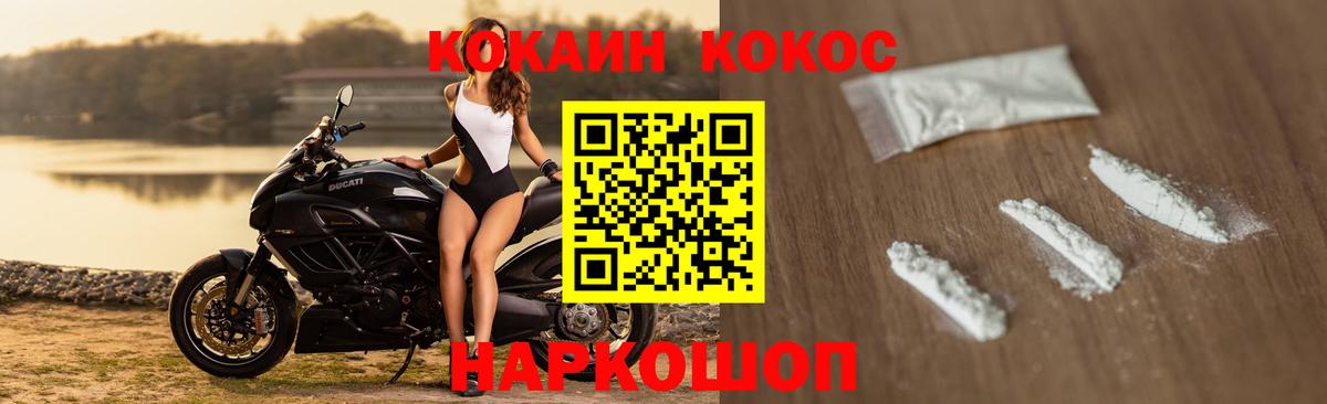 COCAIN Fish Scale Старая Купавна