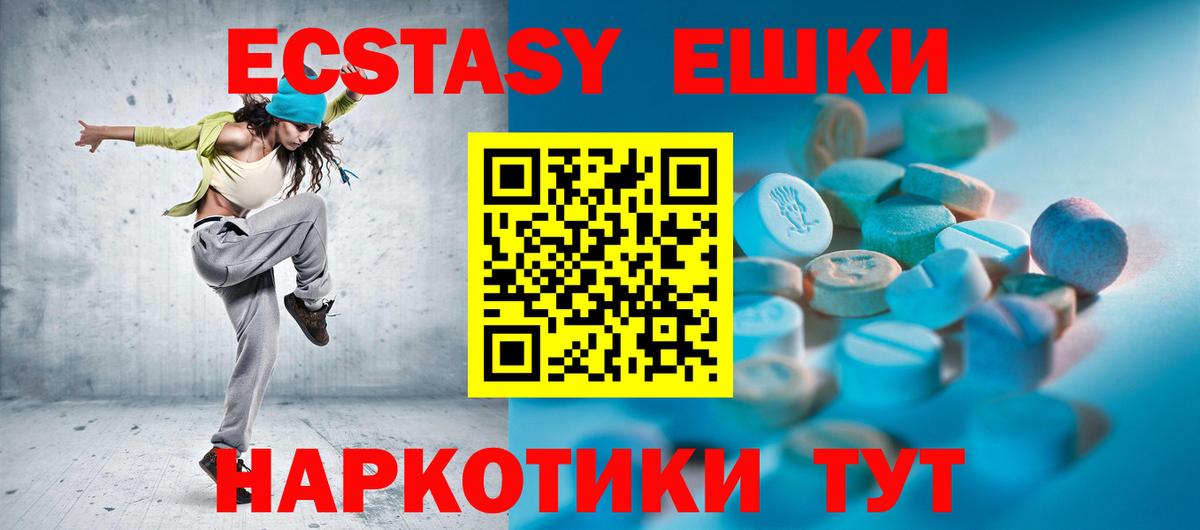 Старая Купавна  Экстази Cube  Вход с VPN  Ecstasy 300 mg 