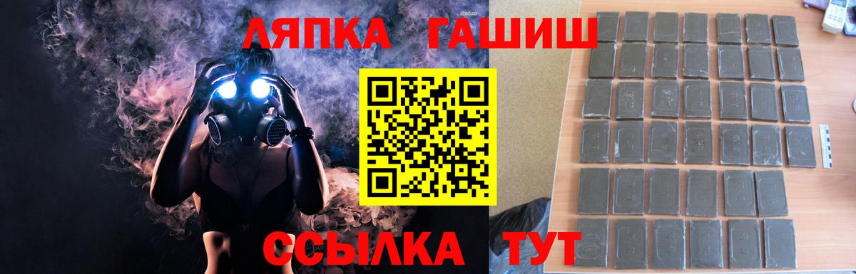 Гашиш убойный  Гашиш hashish  ГАШ  Вход с VPN  Старая Купавна 