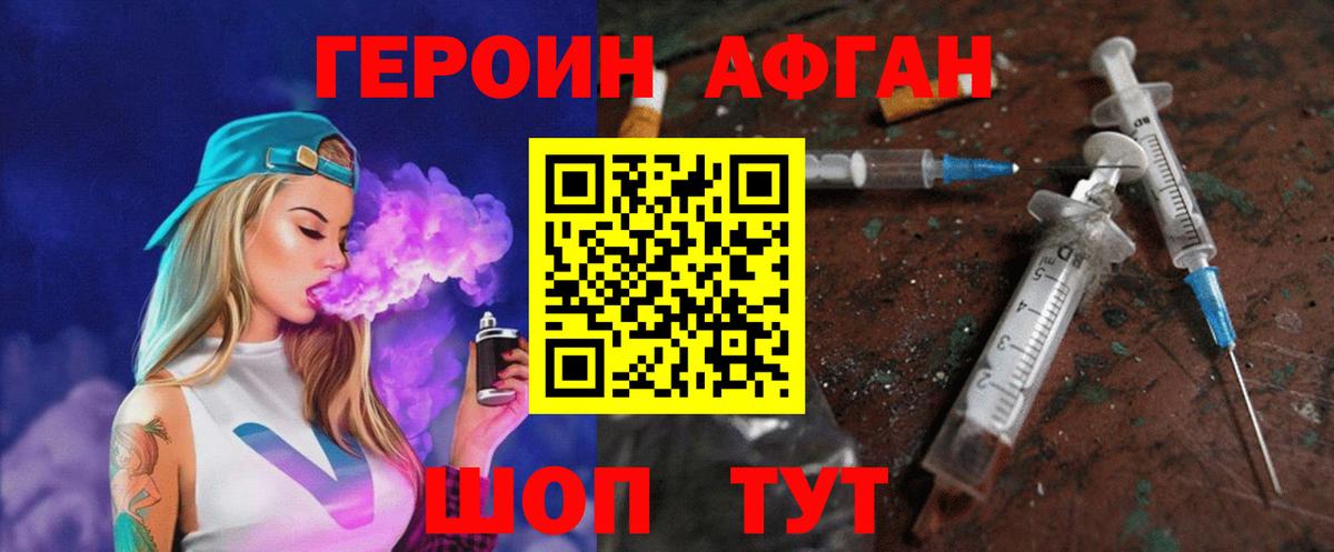 ГЕРОИН герыч  Вход с VPN  Старая Купавна 