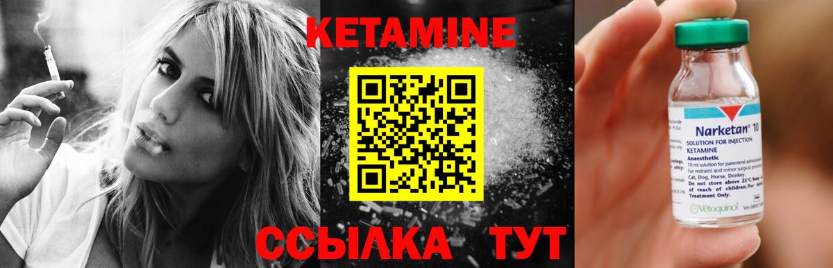 КЕТАМИН VHQ Старая Купавна