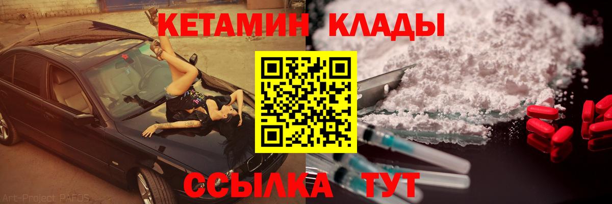 Старая Купавна  Кетамин VHQ  КЕТАМИН VHQ  Вход с VPN 