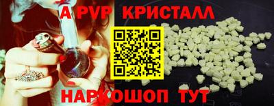 ALPHA-PVP Новокубанск