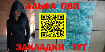 ALPHA-PVP Новокубанск