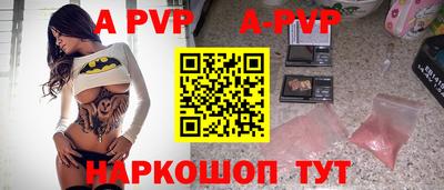 ALPHA-PVP Новокубанск