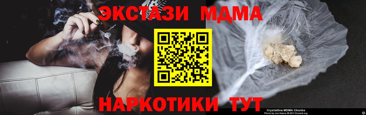 MDMA кристаллы  MDMA  Старая Купавна  MDMA молли  Вход с VPN 
