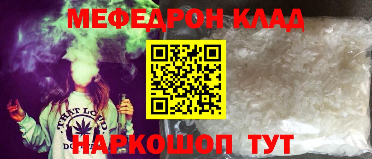 МЕФ Старая Купавна
