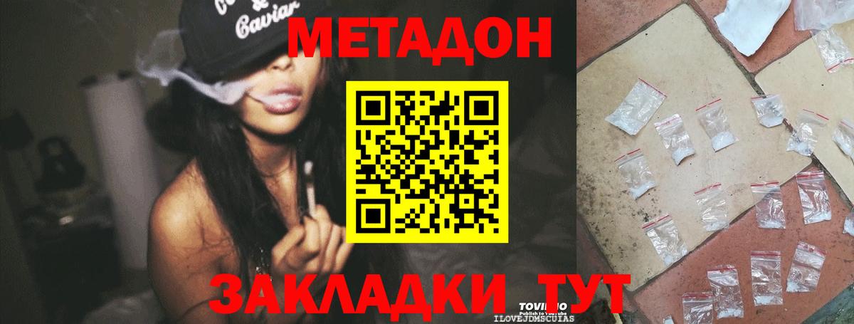 Метадон VHQ Старая Купавна