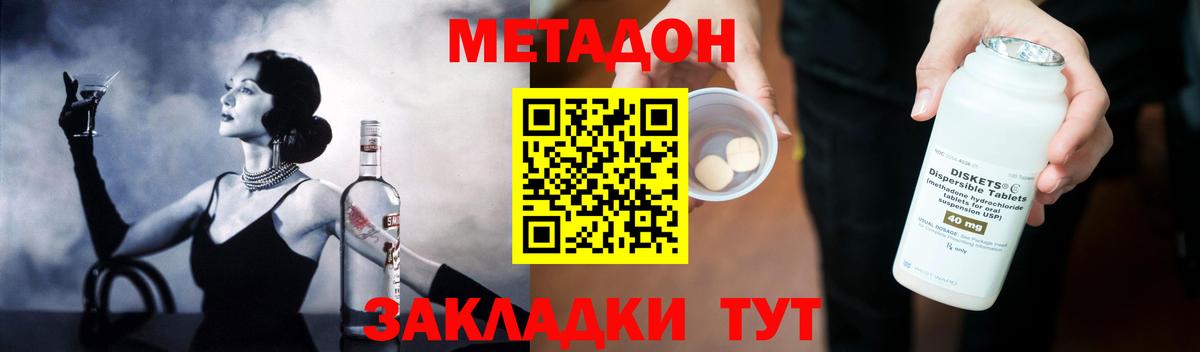   рабочий сайт  Метадон methadone  Вход с VPN  сайты даркнета состав  Метадон мёд  Старая Купавна 