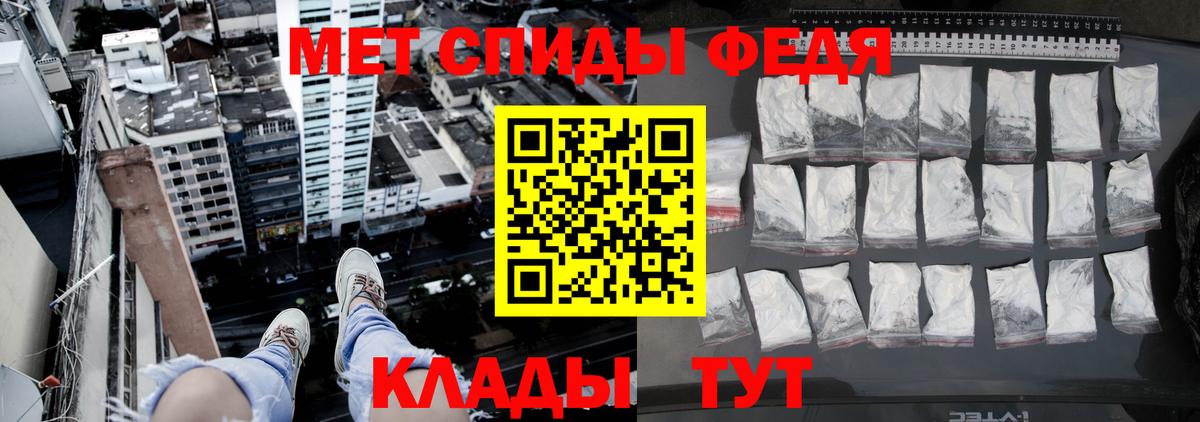 Метамфетамин  Первитин винт  Вход с VPN  Старая Купавна 