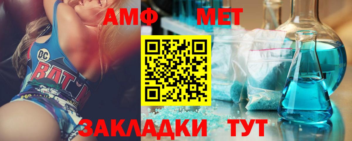 МЕТАМФЕТАМИН Декстрометамфетамин 99.9% Старая Купавна