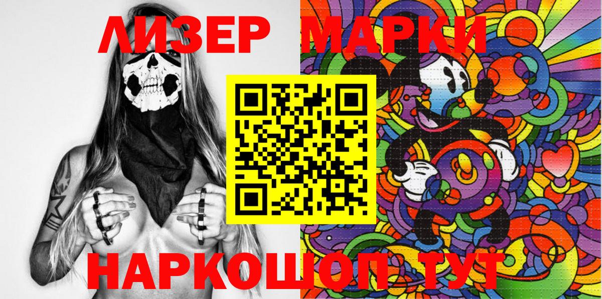 Старая Купавна  Марки N-bome 1,5мг  Марки N-bome 1,5мг  Вход с VPN 