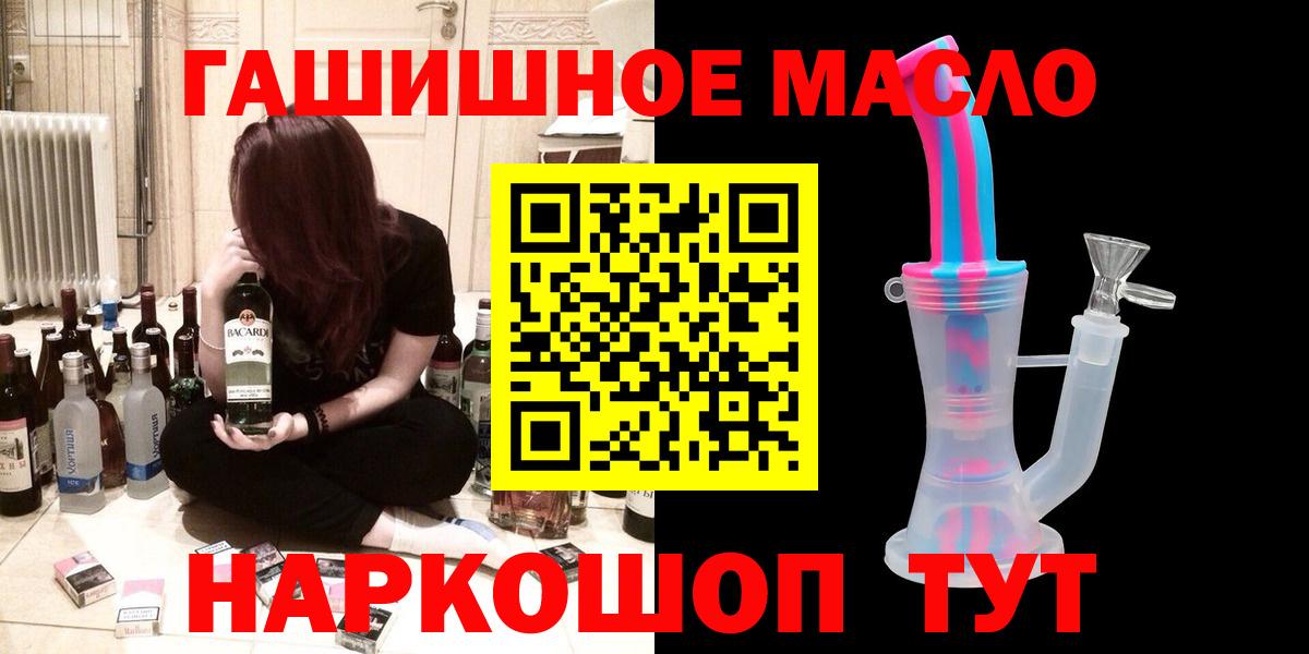 ТГК гашишное масло  Вход с VPN  Старая Купавна  Дистиллят ТГК Wax 