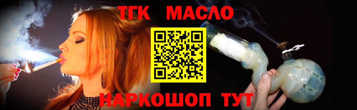 ТГК Wax Старая Купавна